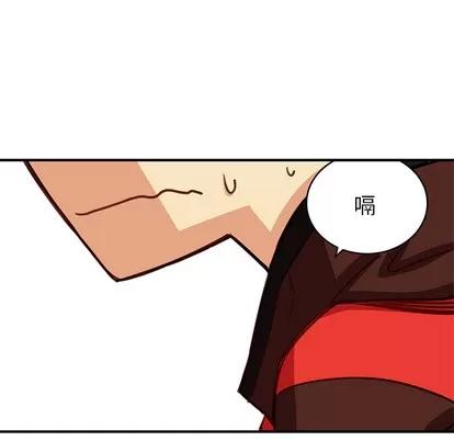 N.E.R.D秘密组织 N.E.R.D秘密组织/小白历险记 第137页