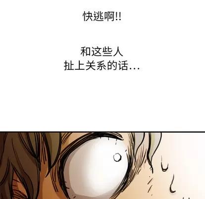 N.E.R.D秘密组织 N.E.R.D秘密组织/小白历险记 第138页
