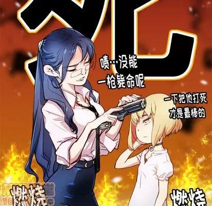 N.E.R.D秘密组织 N.E.R.D秘密组织/小白历险记 第140页