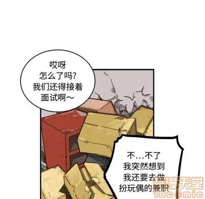 N.E.R.D秘密组织 N.E.R.D秘密组织/小白历险记 第145页