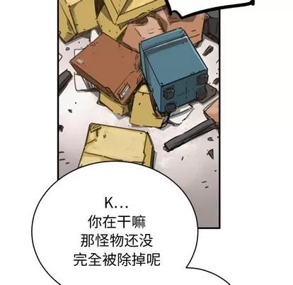 N.E.R.D秘密组织 N.E.R.D秘密组织/小白历险记 第146页