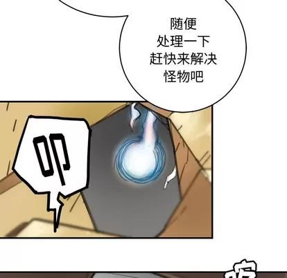 N.E.R.D秘密组织 N.E.R.D秘密组织/小白历险记 第147页