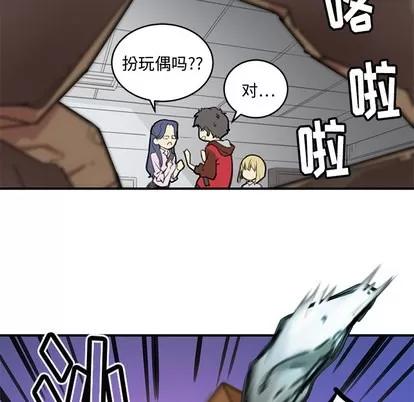 N.E.R.D秘密组织 N.E.R.D秘密组织/小白历险记 第148页