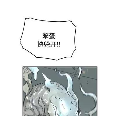 N.E.R.D秘密组织 N.E.R.D秘密组织/小白历险记 第152页