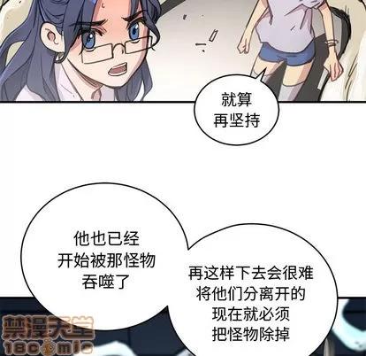 N.E.R.D秘密组织 N.E.R.D秘密组织/小白历险记 第160页