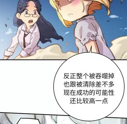N.E.R.D秘密组织 N.E.R.D秘密组织/小白历险记 第163页