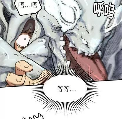 N.E.R.D秘密组织 N.E.R.D秘密组织/小白历险记 第164页