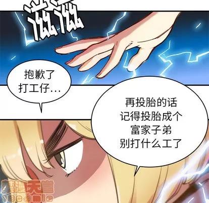 N.E.R.D秘密组织 N.E.R.D秘密组织/小白历险记 第165页