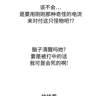N.E.R.D秘密组织 N.E.R.D秘密组织/小白历险记 第167页