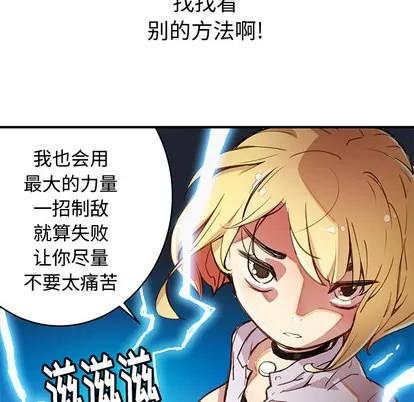 N.E.R.D秘密组织 N.E.R.D秘密组织/小白历险记 第168页