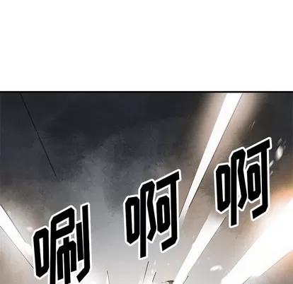 N.E.R.D秘密组织 N.E.R.D秘密组织/小白历险记 第171页