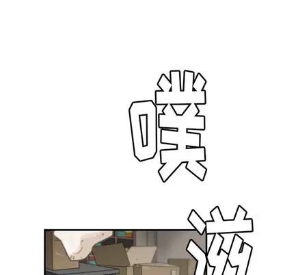 N.E.R.D秘密组织 N.E.R.D秘密组织/小白历险记 第176页