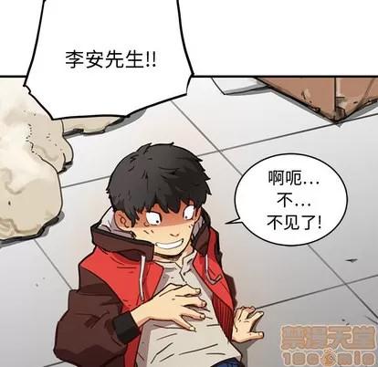 N.E.R.D秘密组织 N.E.R.D秘密组织/小白历险记 第180页