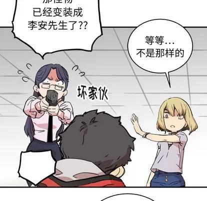 N.E.R.D秘密组织 N.E.R.D秘密组织/小白历险记 第182页