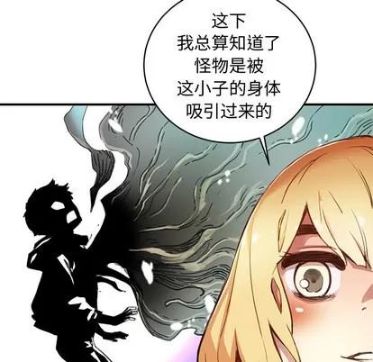 N.E.R.D秘密组织 N.E.R.D秘密组织/小白历险记 第183页