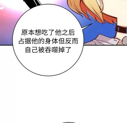 N.E.R.D秘密组织 N.E.R.D秘密组织/小白历险记 第184页
