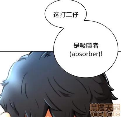 N.E.R.D秘密组织 N.E.R.D秘密组织/小白历险记 第185页