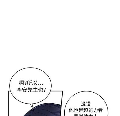 N.E.R.D秘密组织 N.E.R.D秘密组织/小白历险记 第187页