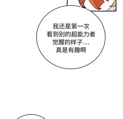 N.E.R.D秘密组织 N.E.R.D秘密组织/小白历险记 第189页