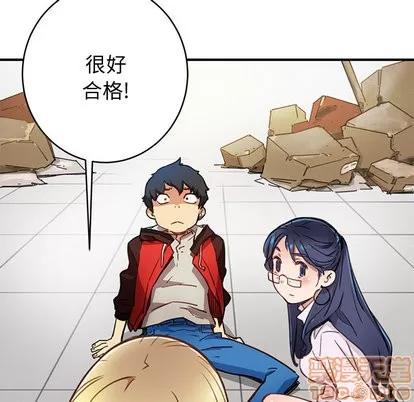 N.E.R.D秘密组织 N.E.R.D秘密组织/小白历险记 第190页