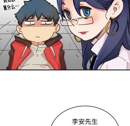 N.E.R.D秘密组织 N.E.R.D秘密组织/小白历险记 第192页