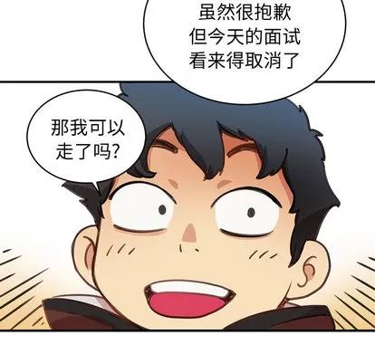 N.E.R.D秘密组织 N.E.R.D秘密组织/小白历险记 第193页