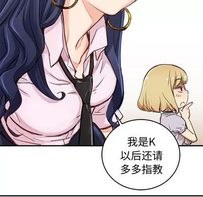 N.E.R.D秘密组织 N.E.R.D秘密组织/小白历险记 第196页