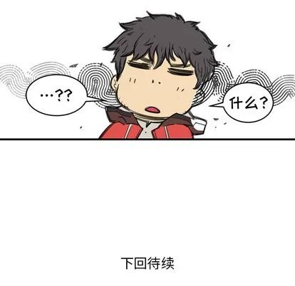 N.E.R.D秘密组织 N.E.R.D秘密组织/小白历险记 第197页