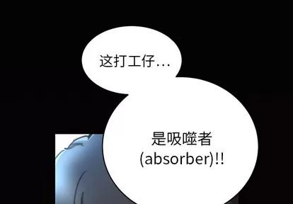 N.E.R.D秘密组织 N.E.R.D秘密组织 | 第2章 第1页