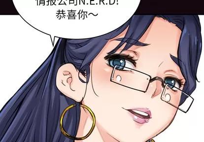 N.E.R.D秘密组织 N.E.R.D秘密组织 | 第2章 第4页