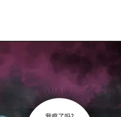 N.E.R.D秘密组织 N.E.R.D秘密组织 | 第2章 第6页