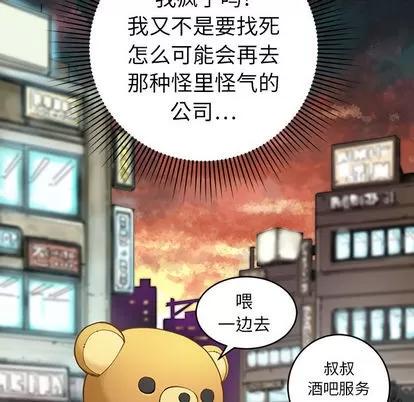 N.E.R.D秘密组织 N.E.R.D秘密组织 | 第2章 第7页