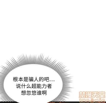 N.E.R.D秘密组织 N.E.R.D秘密组织 | 第2章 第10页