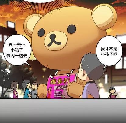 N.E.R.D秘密组织 N.E.R.D秘密组织 | 第2章 第11页