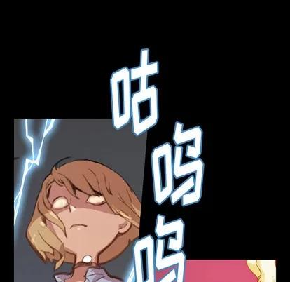 N.E.R.D秘密组织 N.E.R.D秘密组织 | 第2章 第13页