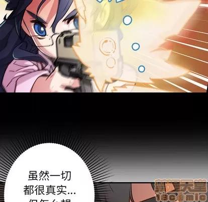 N.E.R.D秘密组织 N.E.R.D秘密组织 | 第2章 第15页