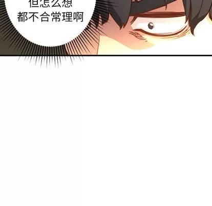 N.E.R.D秘密组织 N.E.R.D秘密组织 | 第2章 第16页