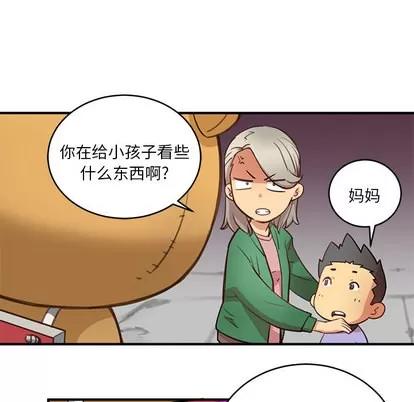 N.E.R.D秘密组织 N.E.R.D秘密组织 | 第2章 第18页