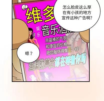 N.E.R.D秘密组织 N.E.R.D秘密组织 | 第2章 第19页