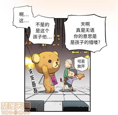 N.E.R.D秘密组织 N.E.R.D秘密组织 | 第2章 第20页