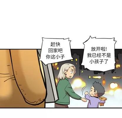 N.E.R.D秘密组织 N.E.R.D秘密组织 | 第2章 第21页