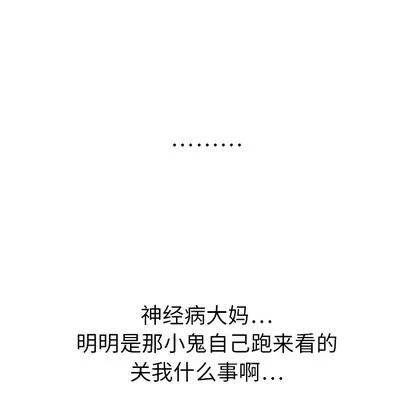 N.E.R.D秘密组织 N.E.R.D秘密组织 | 第2章 第22页