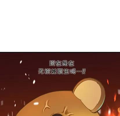 N.E.R.D秘密组织 N.E.R.D秘密组织 | 第2章 第23页