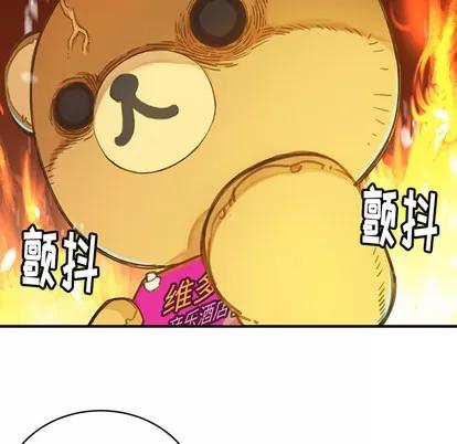 N.E.R.D秘密组织 N.E.R.D秘密组织 | 第2章 第24页