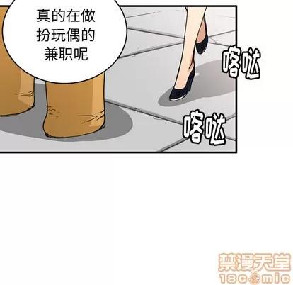 N.E.R.D秘密组织 N.E.R.D秘密组织 | 第2章 第25页