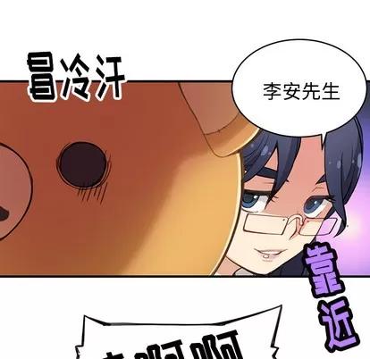 N.E.R.D秘密组织 N.E.R.D秘密组织 | 第2章 第26页