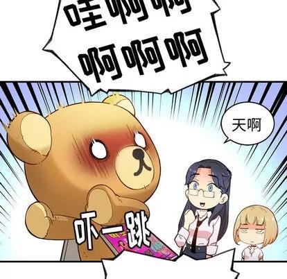 N.E.R.D秘密组织 N.E.R.D秘密组织 | 第2章 第27页