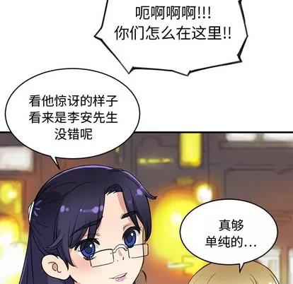 N.E.R.D秘密组织 N.E.R.D秘密组织 | 第2章 第28页