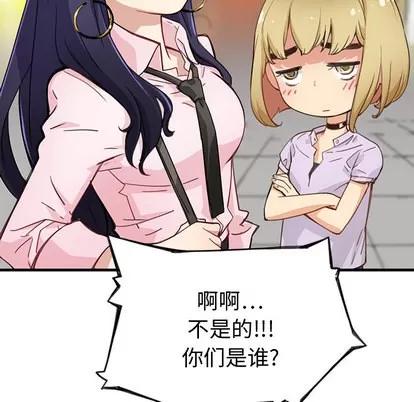 N.E.R.D秘密组织 N.E.R.D秘密组织 | 第2章 第29页
