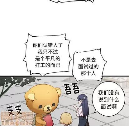 N.E.R.D秘密组织 N.E.R.D秘密组织 | 第2章 第30页